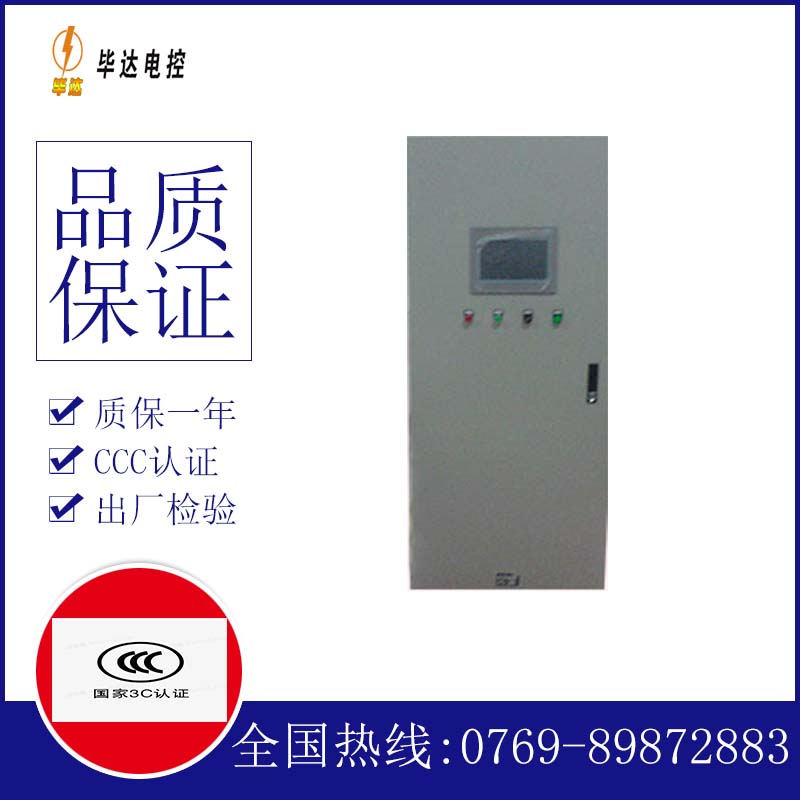 海门变频控制箱